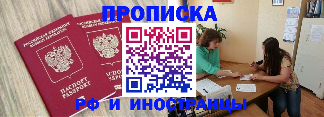 прописка для школы в Мичуринске