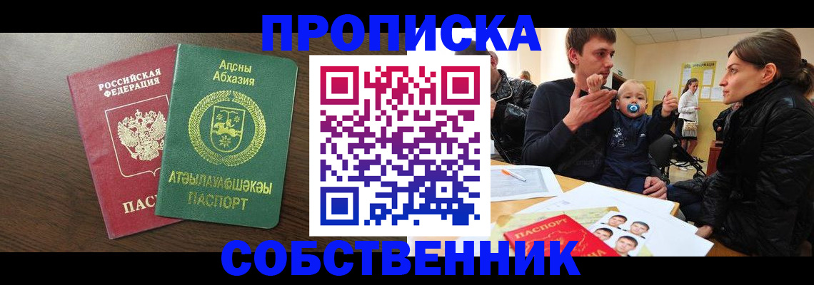 временная регистрация недорого в Мичуринске