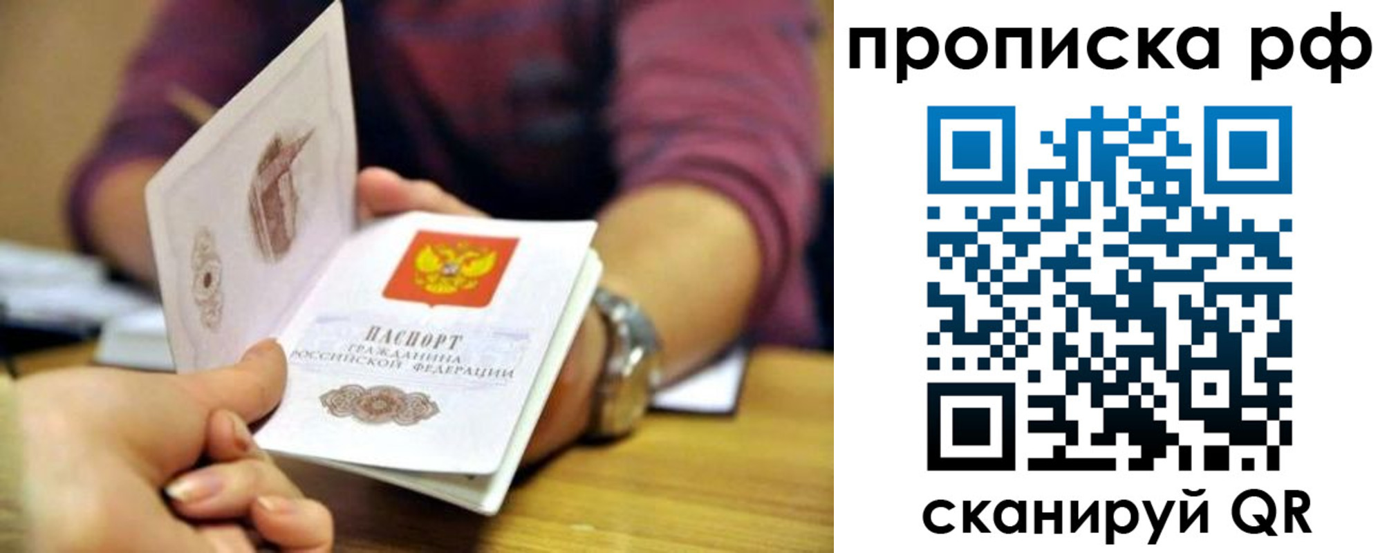 временная регистрация поиск в Мичуринске