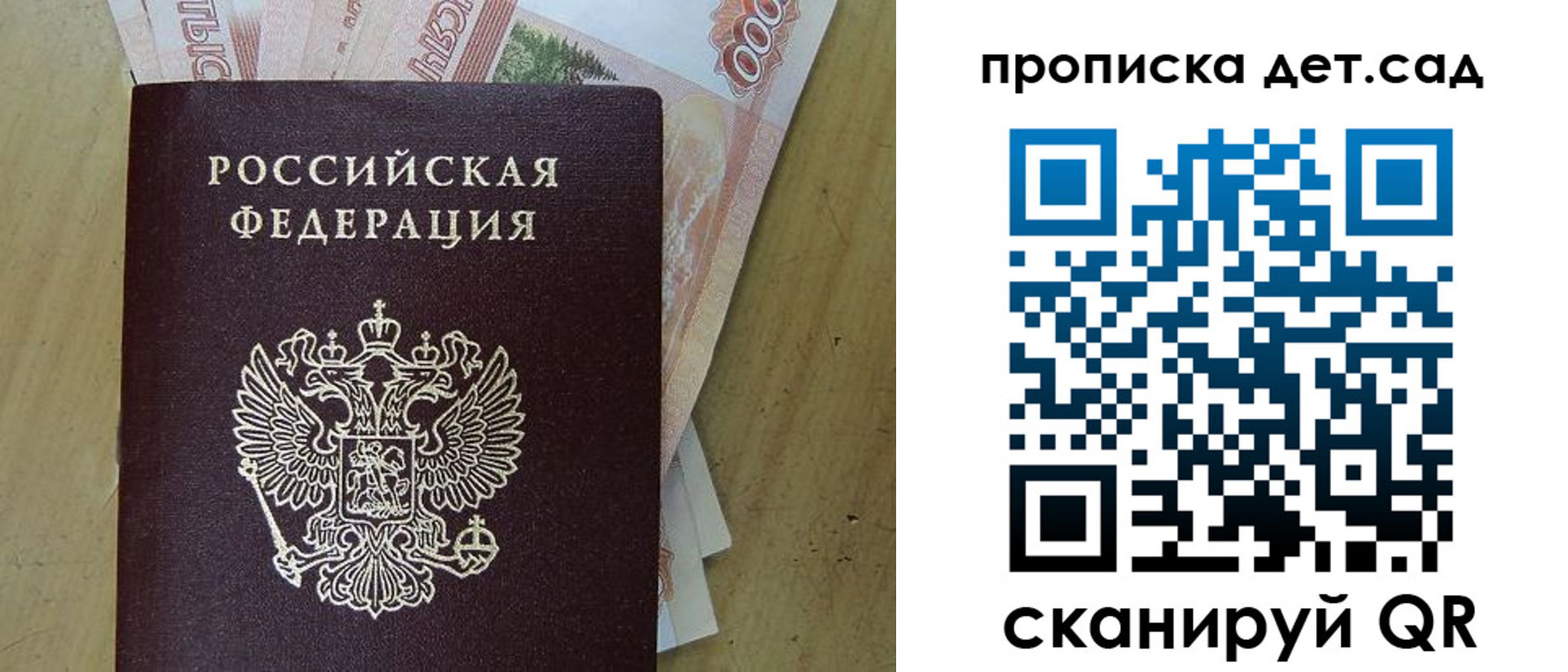 пропишу в квартире в Мичуринске