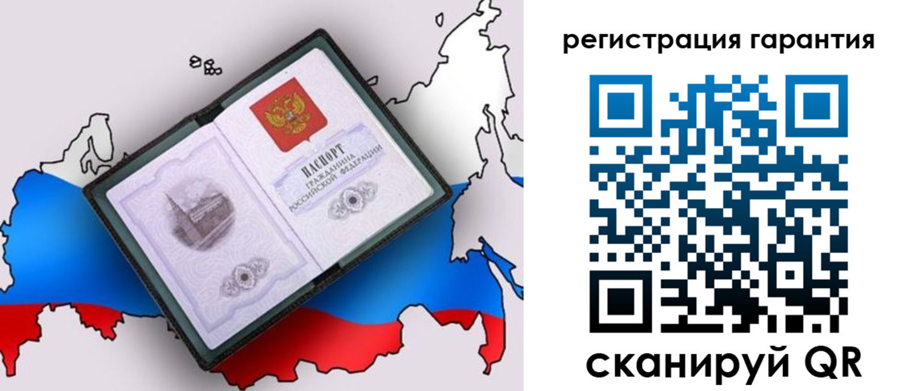 прописка паспорт в Мичуринске