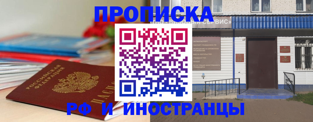 временная регистрация поиск в Мичуринске