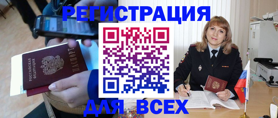 миграционный учет в Мичуринске