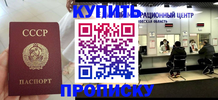 временная регистрация адрес в Мичуринске