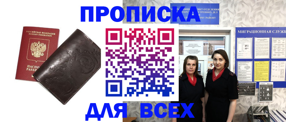 временная регистрация законно в Мичуринске