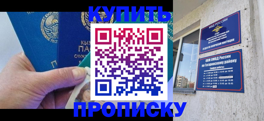 временная регистрация для всех в Мичуринске