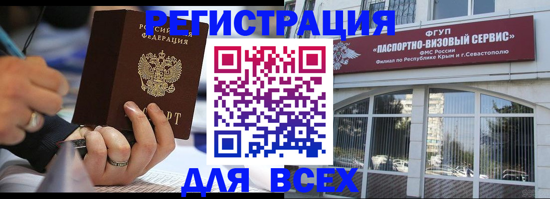 временная регистрация в квартире в Мичуринске