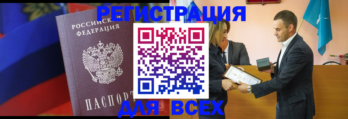 прописка поиск в Мичуринске