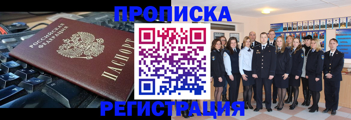 временная регистрация для всех в Мичуринске